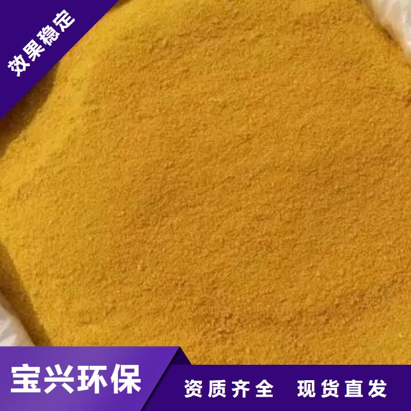 工业级聚铝源头工厂量大无副作用