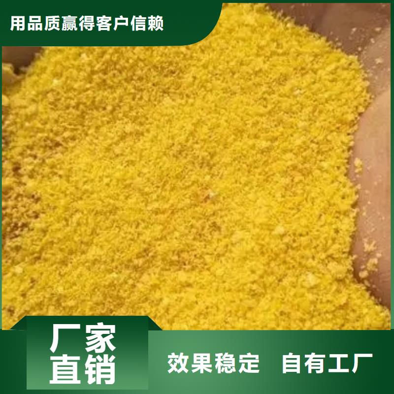 固体聚铝检验精细加工