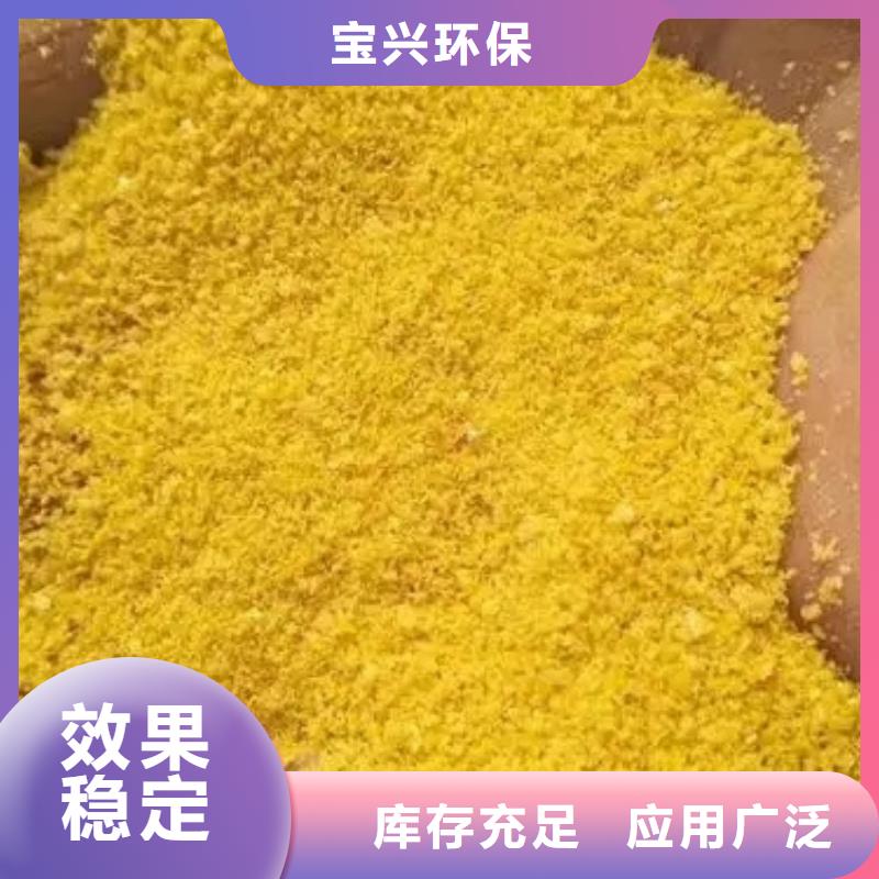 固体PAC批发优质品牌