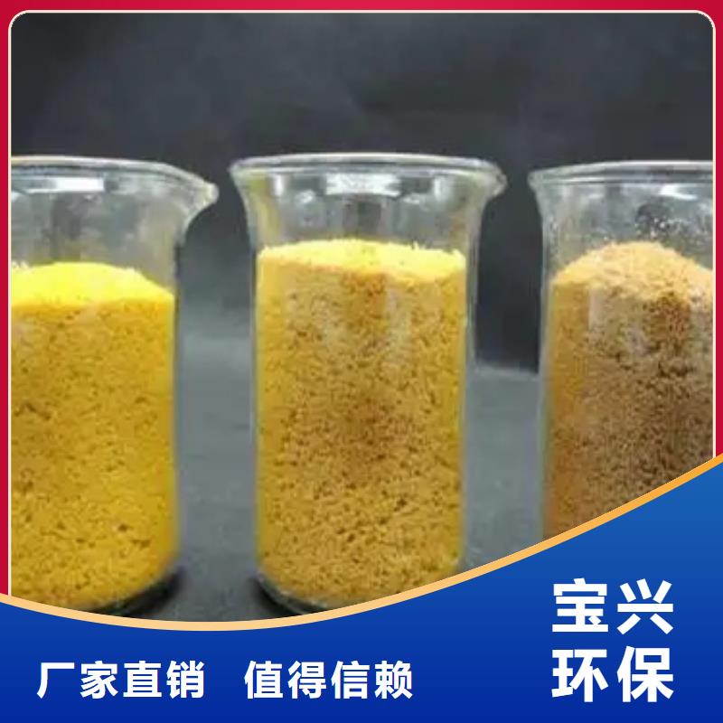 工业级聚铝源头工厂量大无副作用