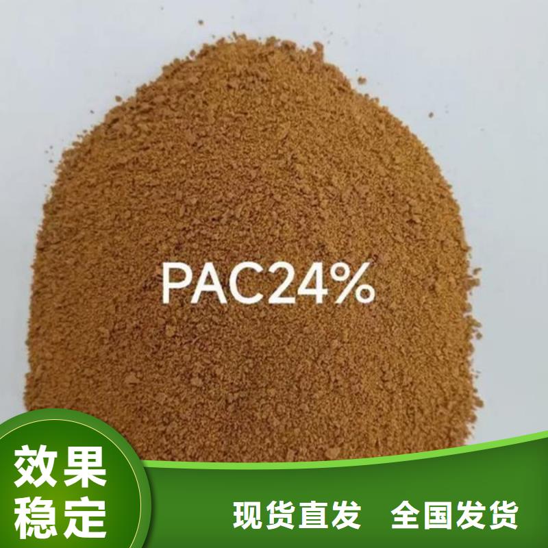 聚合氯化铝液体好货直销行业认可
