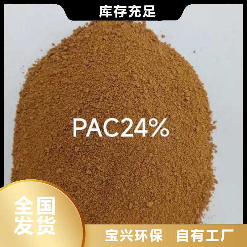 工业级聚合氯化铝实体厂家支持专业生产