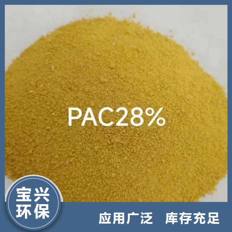 固体PAC源头厂家环保低碳