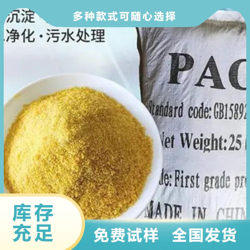 聚合氯化铝工业级多种工艺