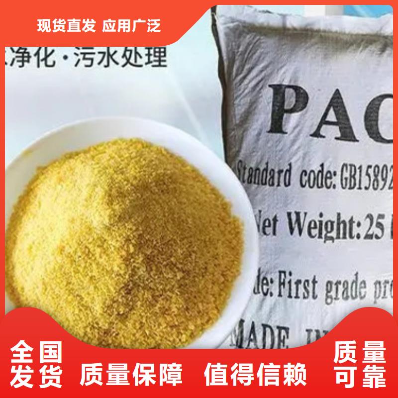 聚合氯化铝液体好货直销行业认可