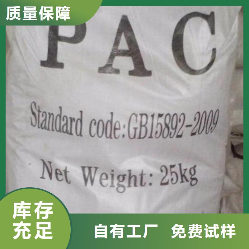 工业级聚合氯化铝按需节能