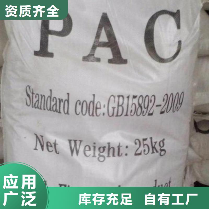 喷雾聚合氯化铝检验完善售后
