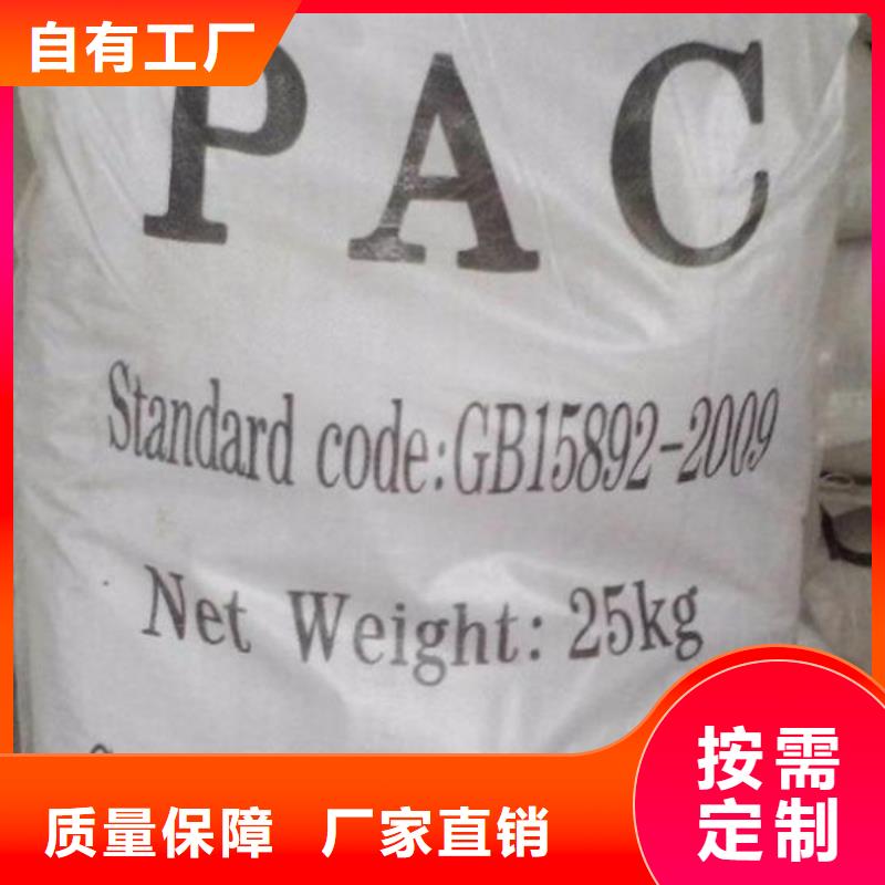 聚合氯化铝工业级多种工艺