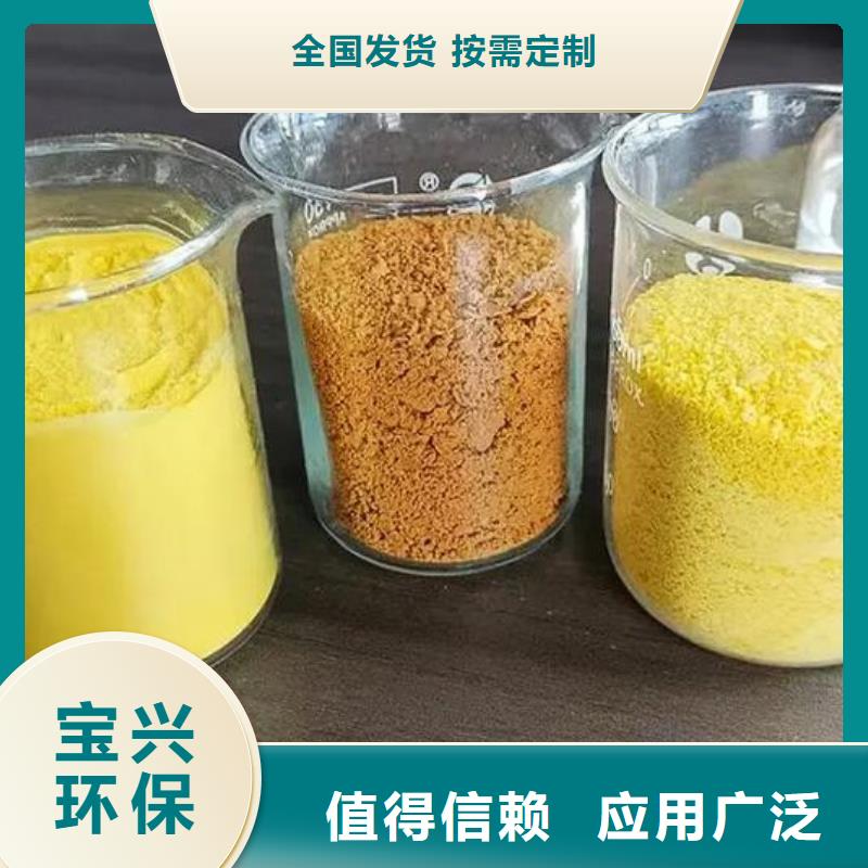 工业级聚铝专业按需精准配比