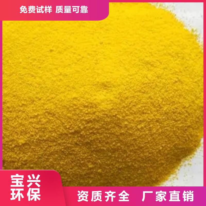 固体PAC源头厂家环保低碳