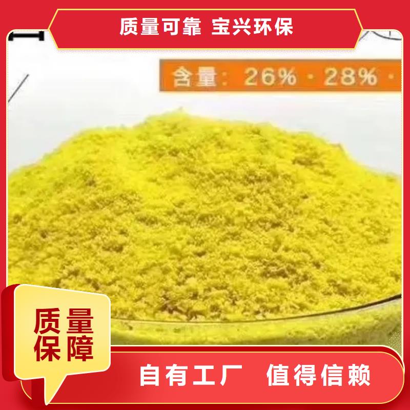 工业级聚合氯化铝实体厂家支持专业生产