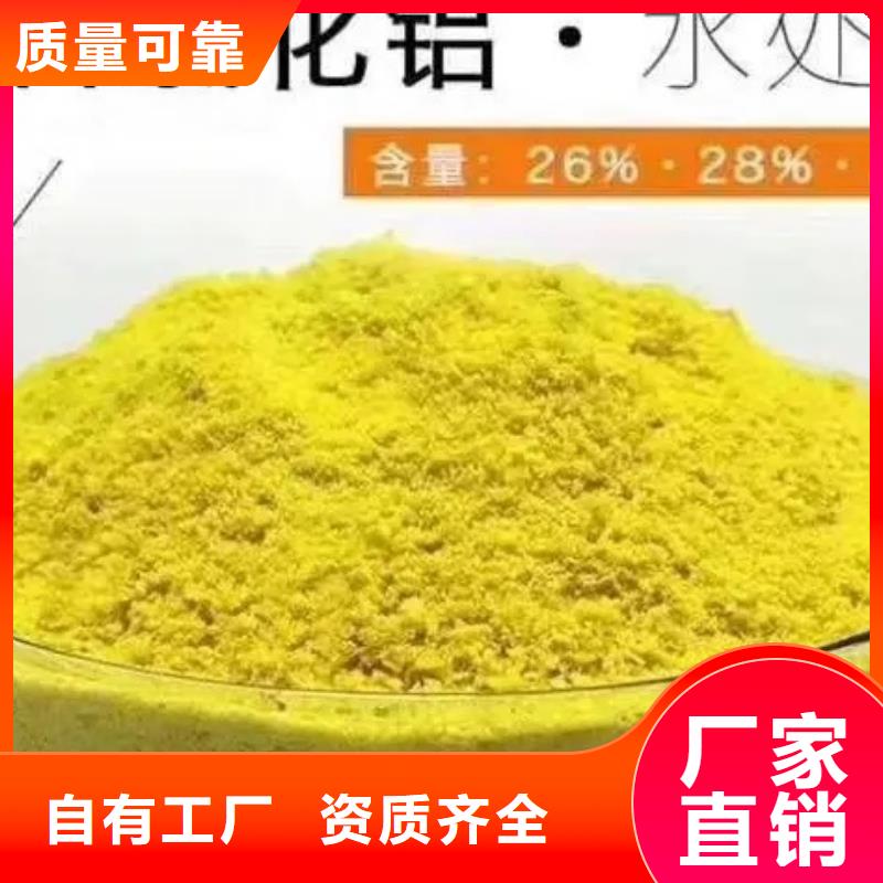 聚铝来图深度处理