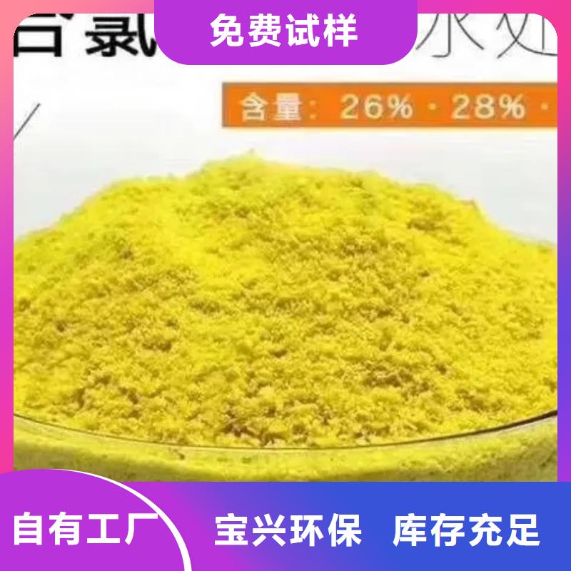 聚铝售后服务完善节能