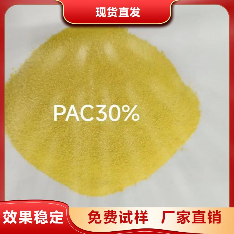 棕褐色聚合氯化铝批发节能