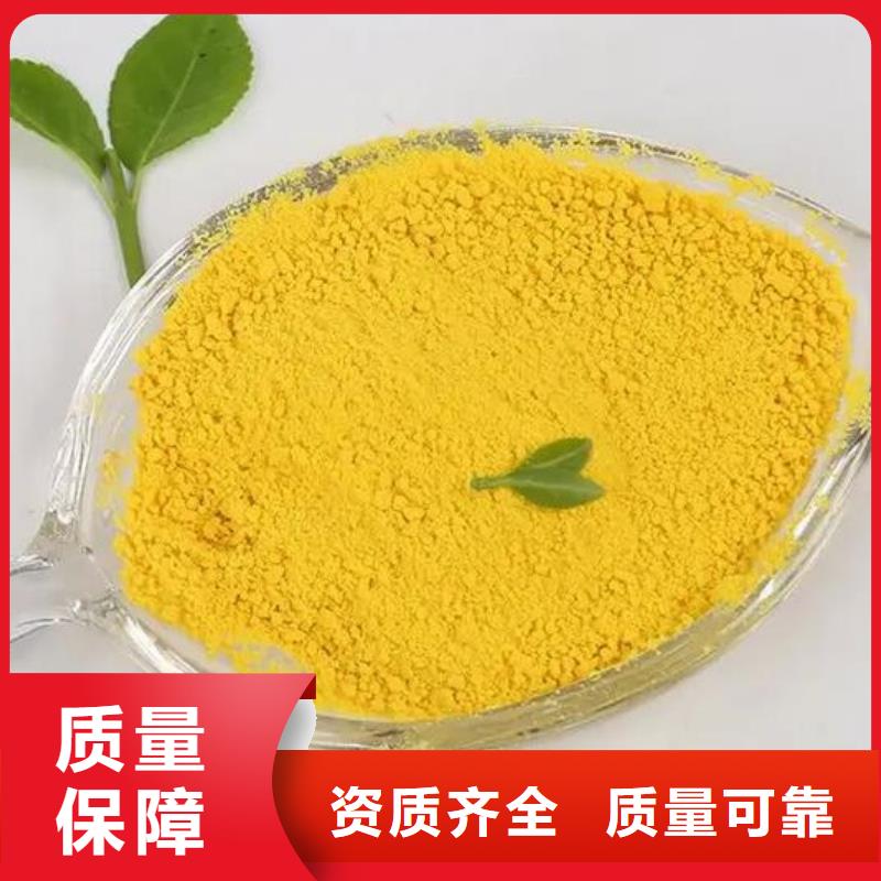 聚合氯化铝工业级优选好材铸造好品质优质耐用
