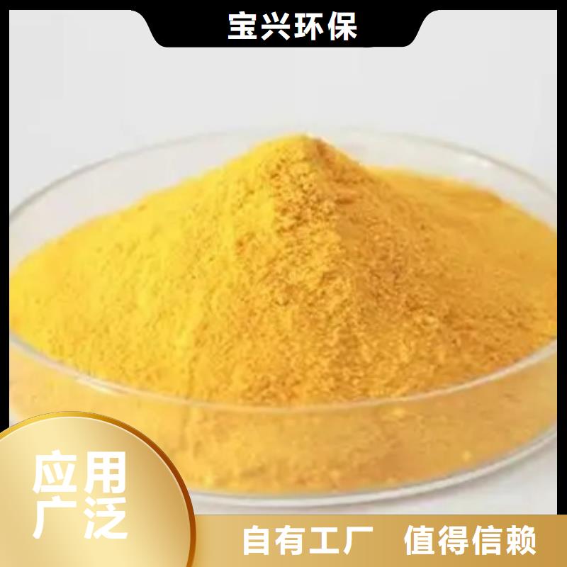 棕褐色聚合氯化铝厂家现货