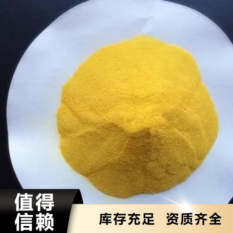 聚合氯化铝货源直供分散性佳
