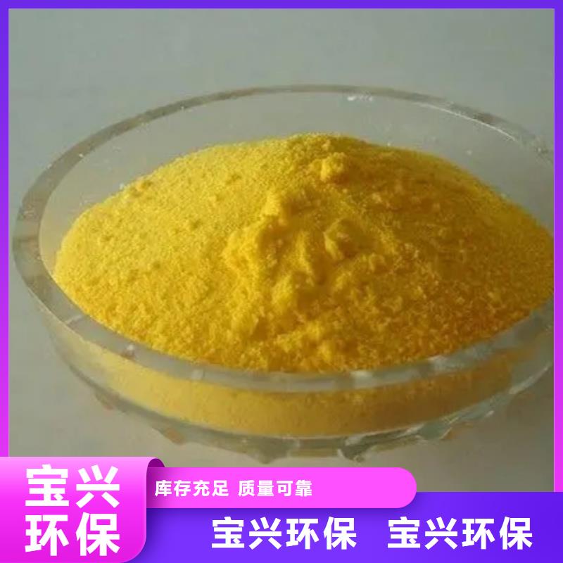 喷雾干PAC客户好评卓越性能