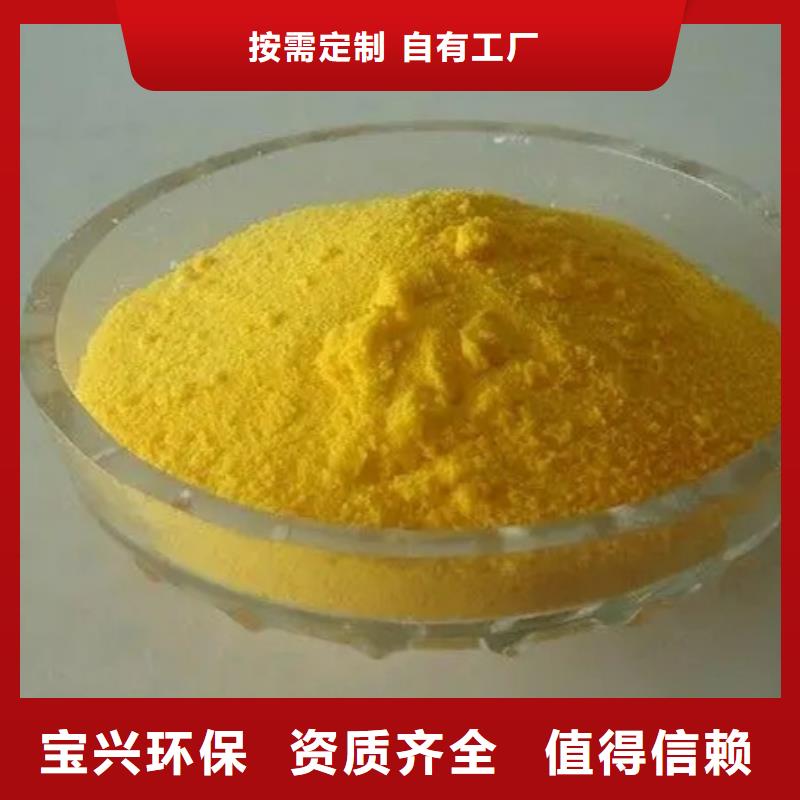聚合氯化铝使用寿命长久优质出品
