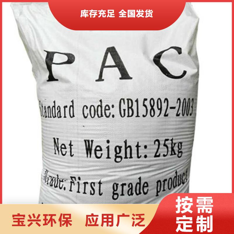工业级聚铝来图稳定质量