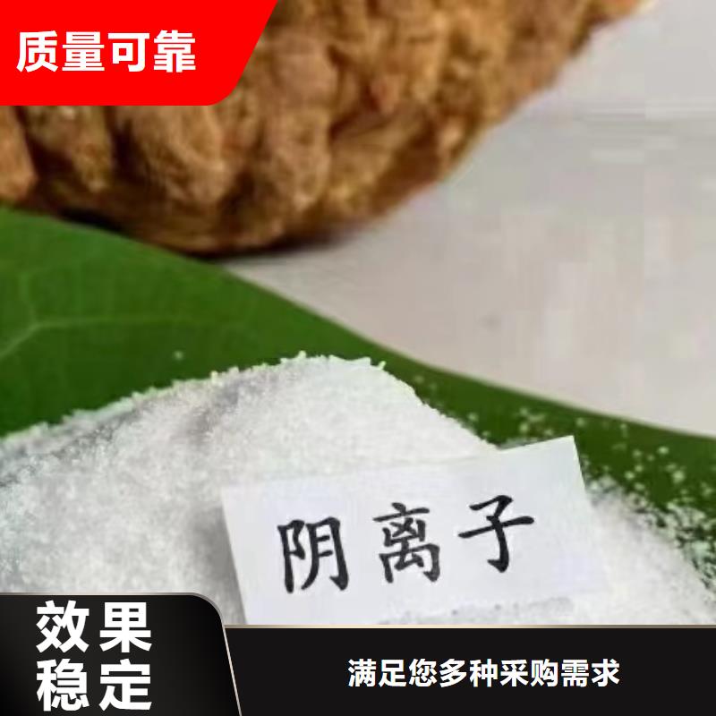 阳离子聚丙烯酰胺货真价实规格齐全实力厂家