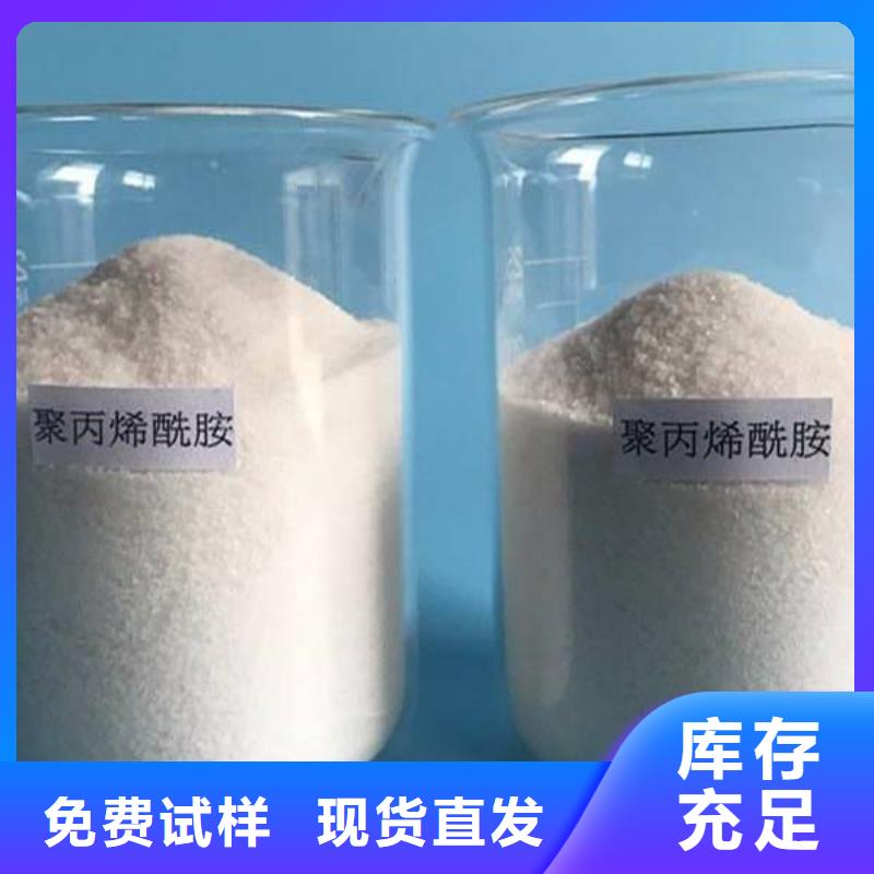 高分子聚丙烯酰胺严格检测厂家