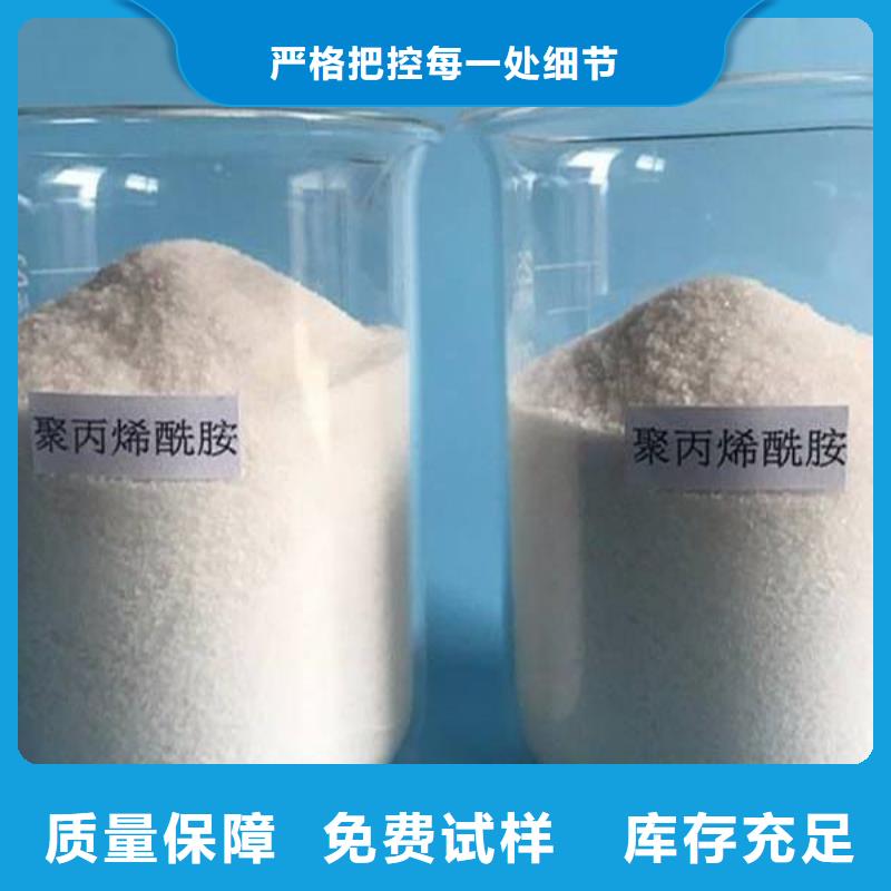 聚丙烯酰胺液体强力去污优选好材铸造好品质