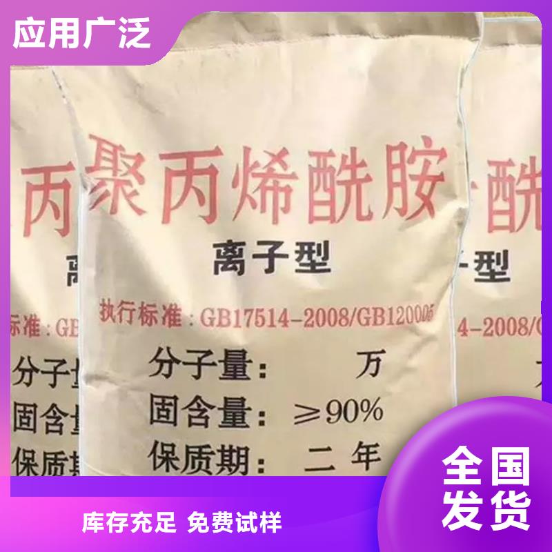 阴离子聚丙烯酰胺货真价实甄选好物