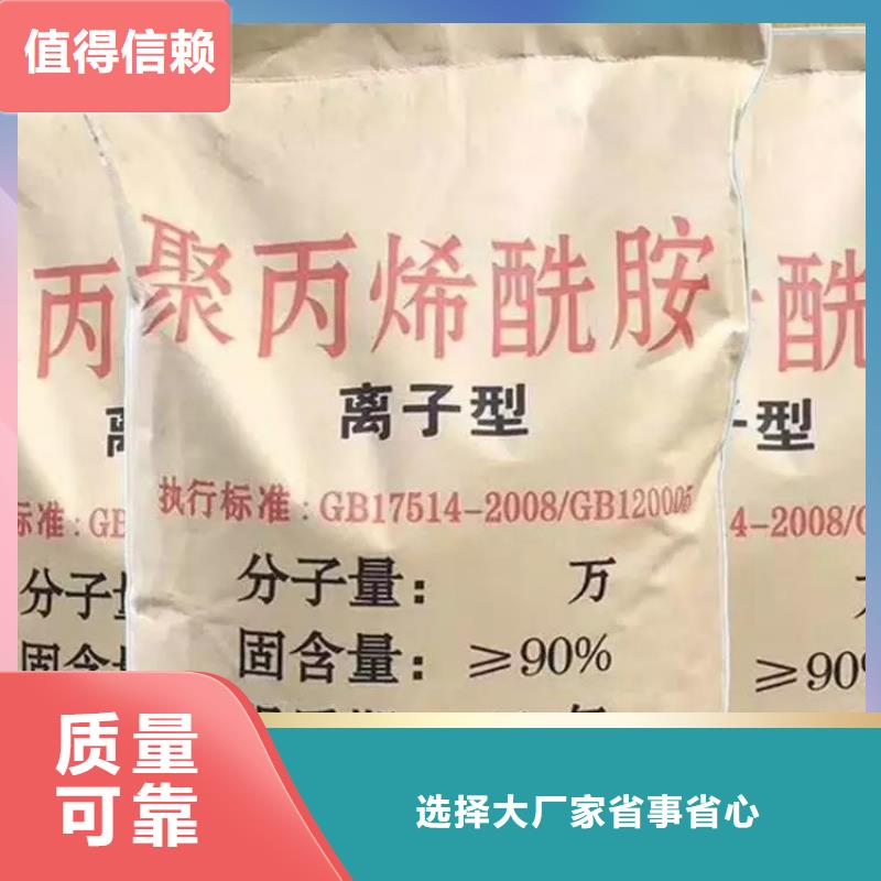 PAM非离子精准极速