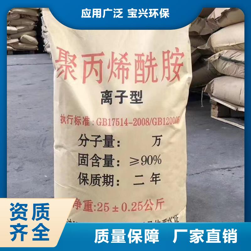 阳离子聚丙烯酰胺售后无忧质量安心