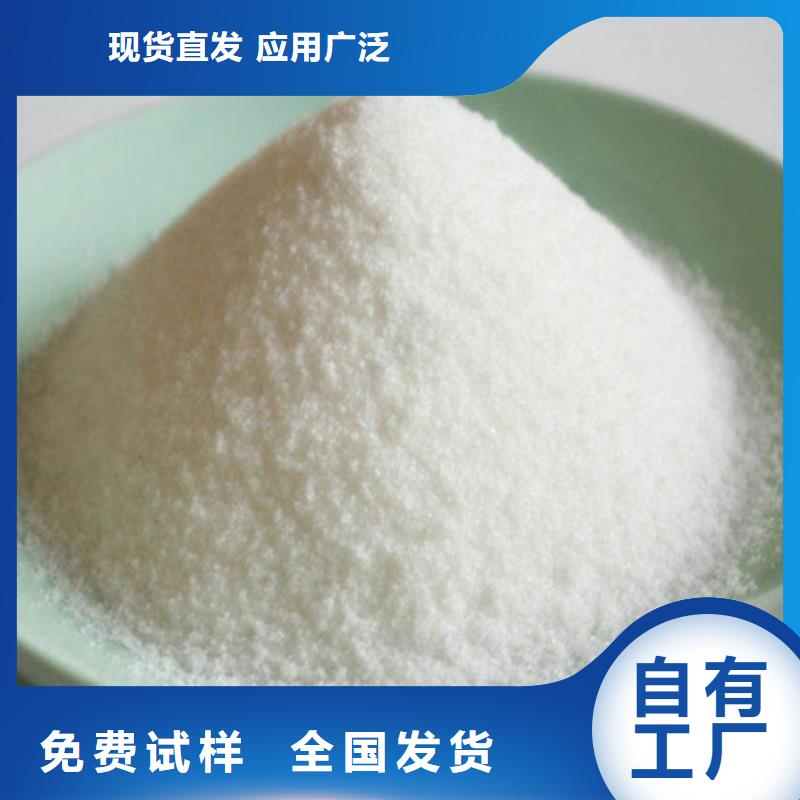 食品级聚丙烯酰胺质量上乘公道合理