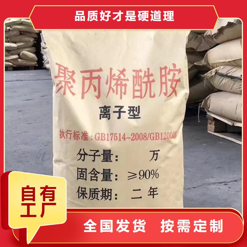 非离子聚丙烯酰胺量大从优高品质诚信厂家