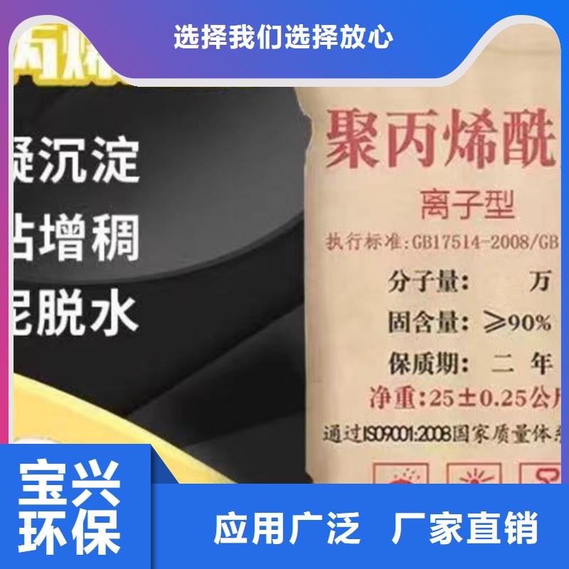 聚丙烯酰胺液体强力去污优选好材铸造好品质