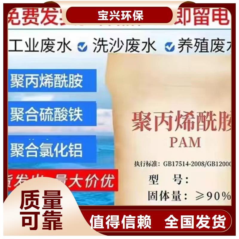 食品级聚丙烯酰胺质量稳定