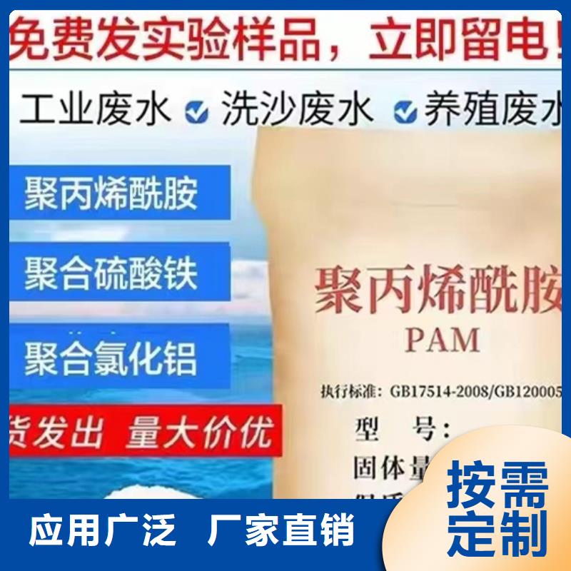 高分子聚丙烯酰胺专业之选