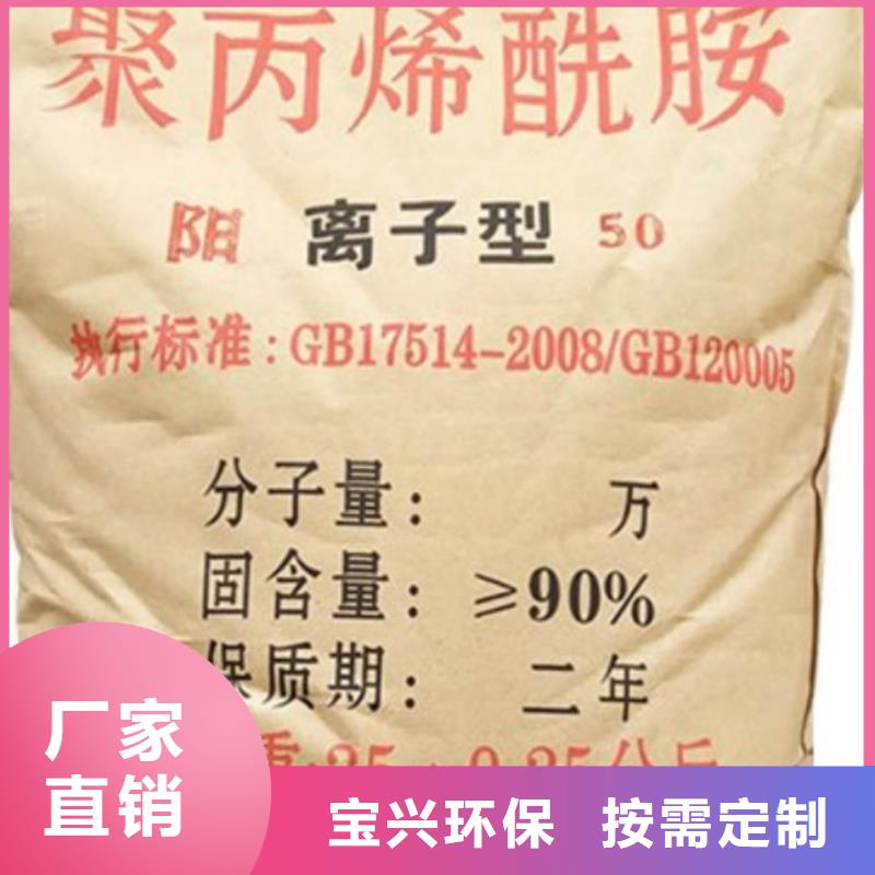 聚丙烯酰胺液体强力去污优选好材铸造好品质