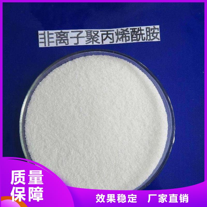 阳离子聚丙烯酰胺精准加工经久耐用