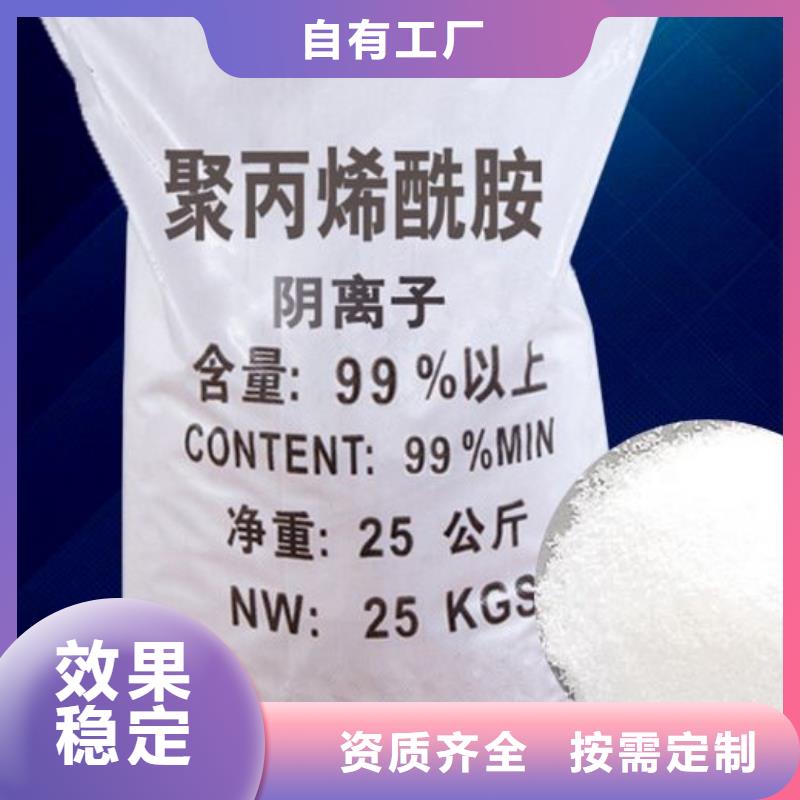 阴离子聚丙烯酰胺溶解性好海量现货直销