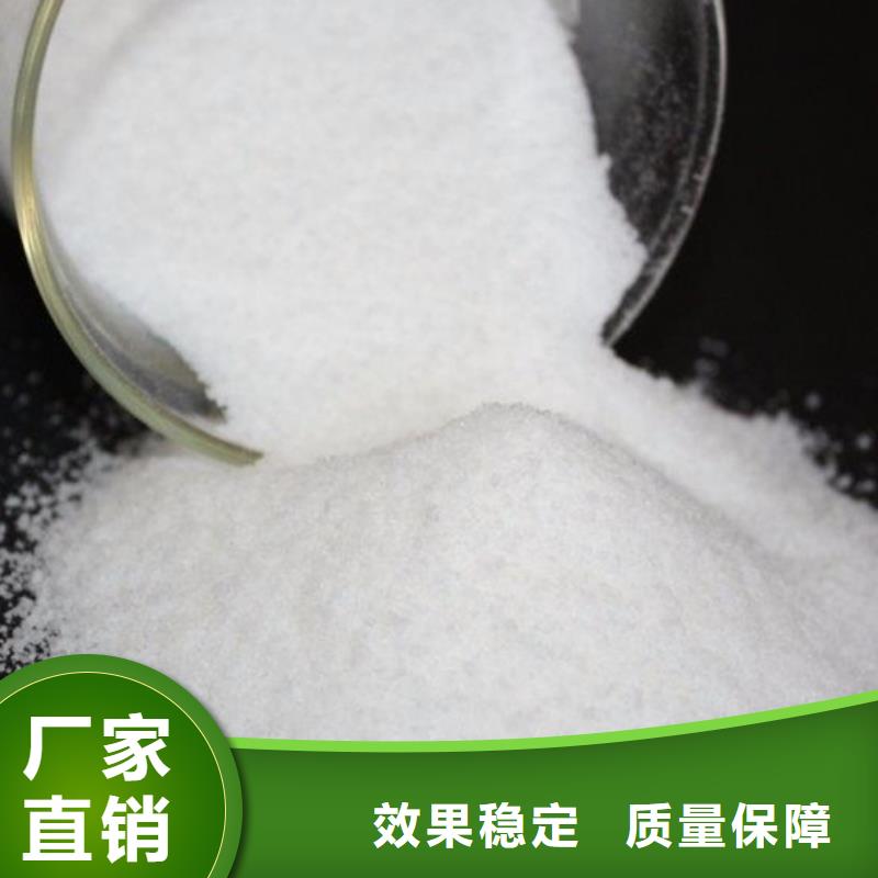 高分子聚丙烯酰胺品牌保障N年专注