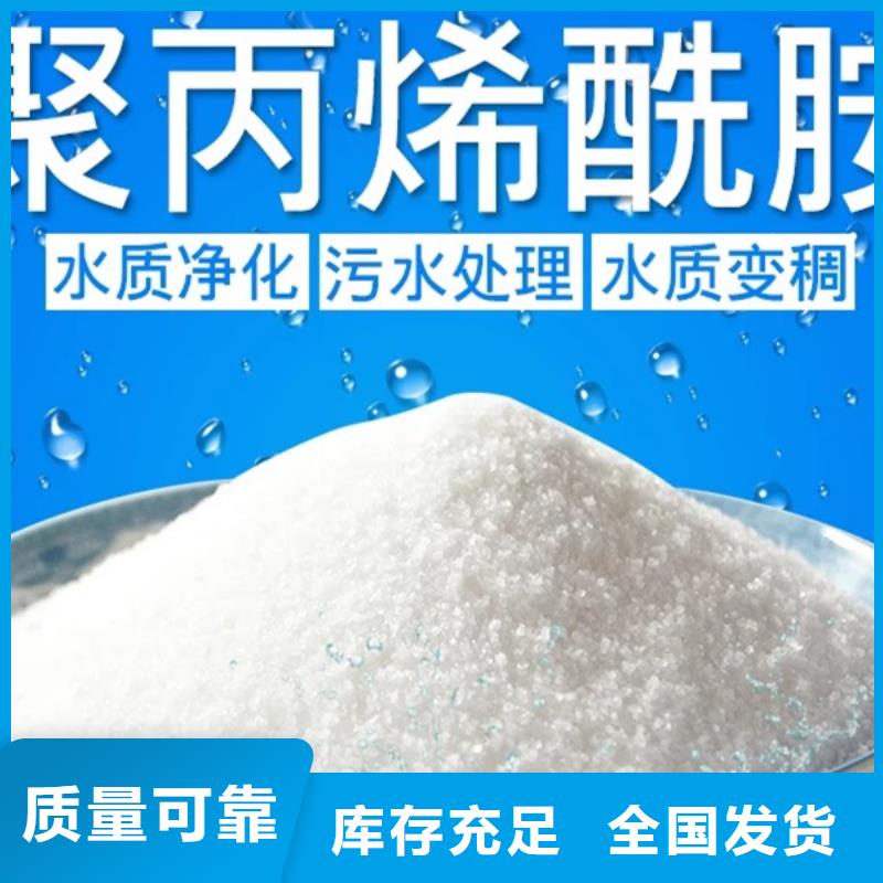 高分子聚丙烯酰胺品质如一闪电
