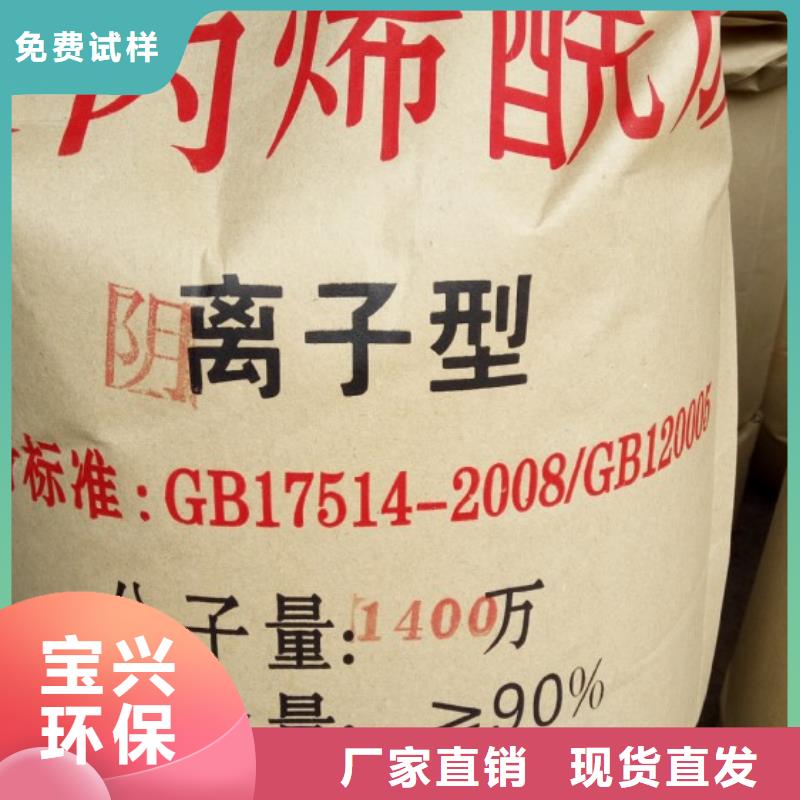 PAM阳离子量大从优从源头保证品质