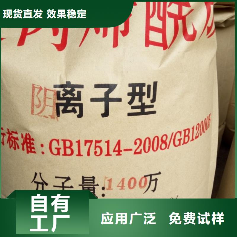 聚丙烯酰胺液体优质出品库存充足