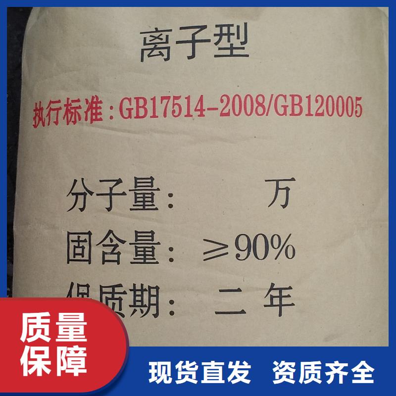 高分子聚丙烯酰胺严格检测厂家