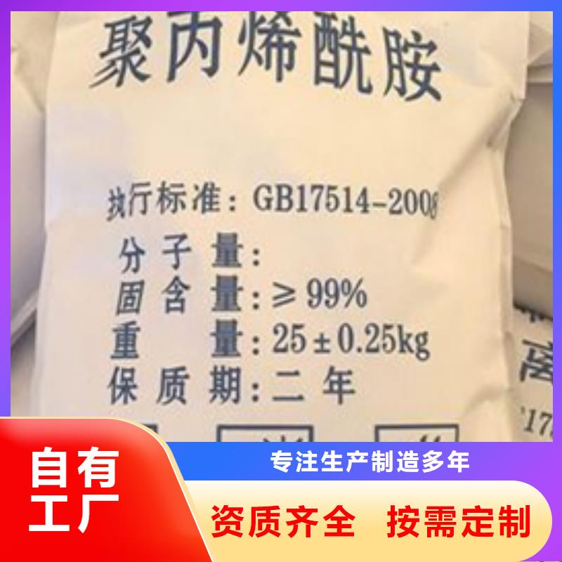 PAM阴离子精心打造实力厂商