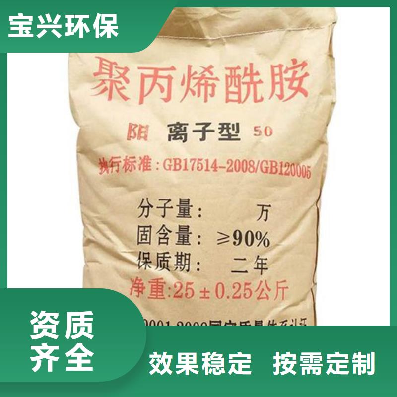高分子聚丙烯酰胺品牌保障N年专注