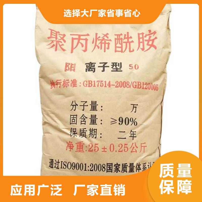 聚丙烯酰胺液体强力去污优选好材铸造好品质