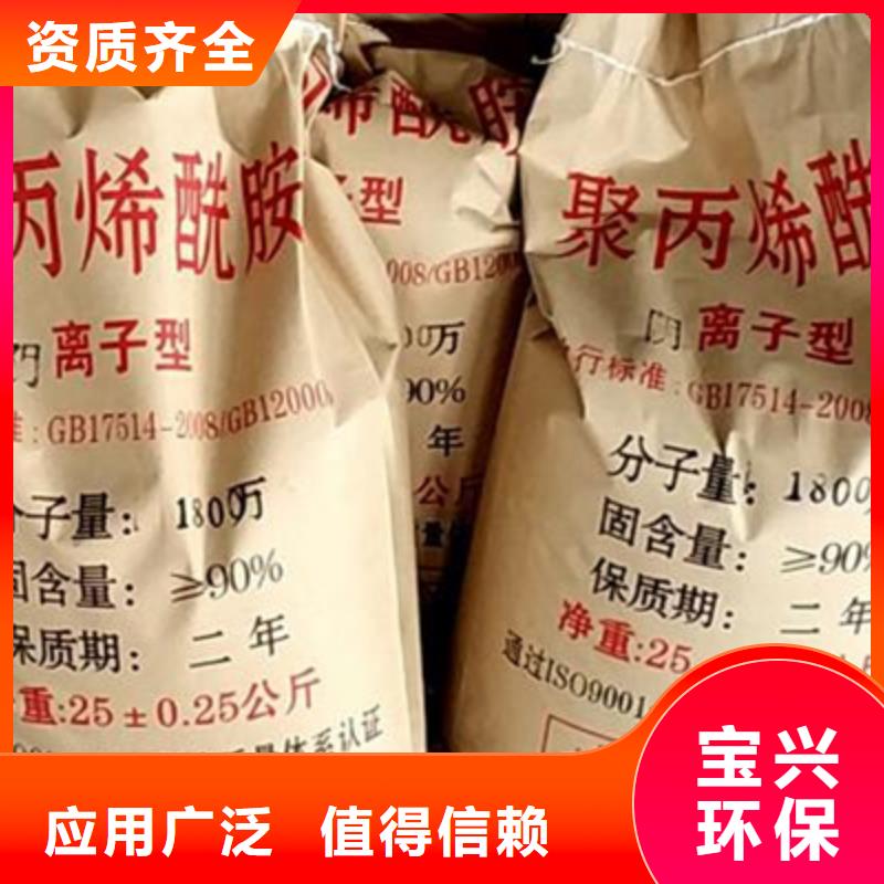 聚丙烯酰胺液体强力去污优选好材铸造好品质