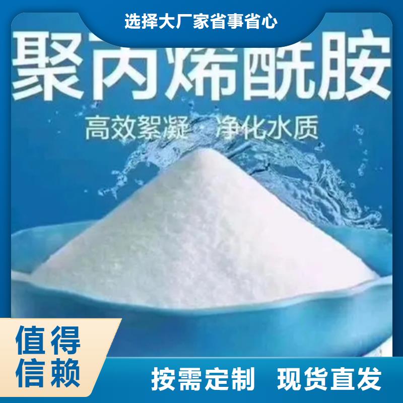阴离子聚丙烯酰胺货真价实甄选好物