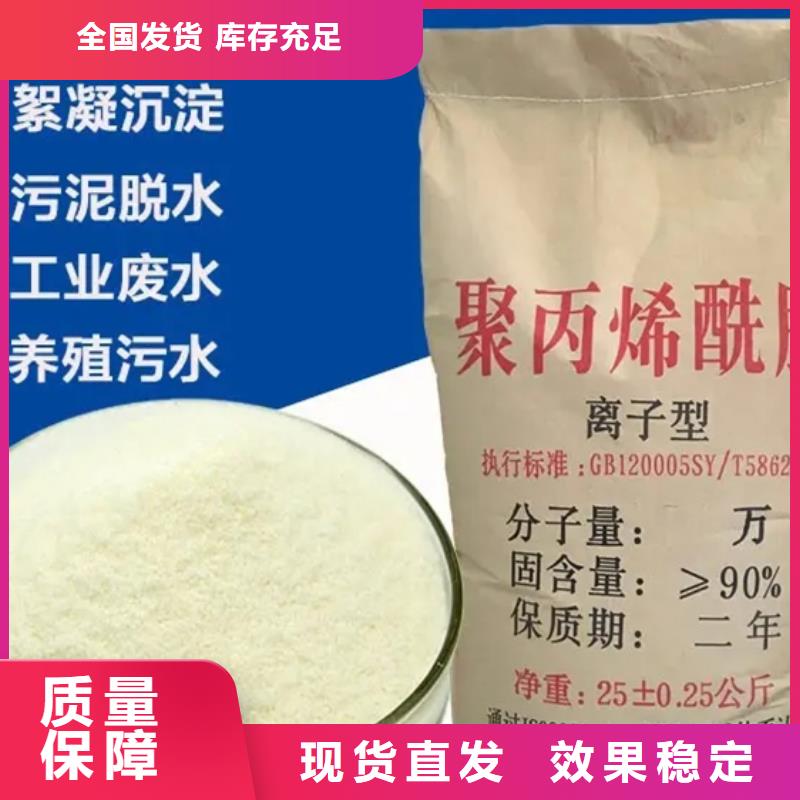 聚丙烯酰胺液体强力去污优选好材铸造好品质
