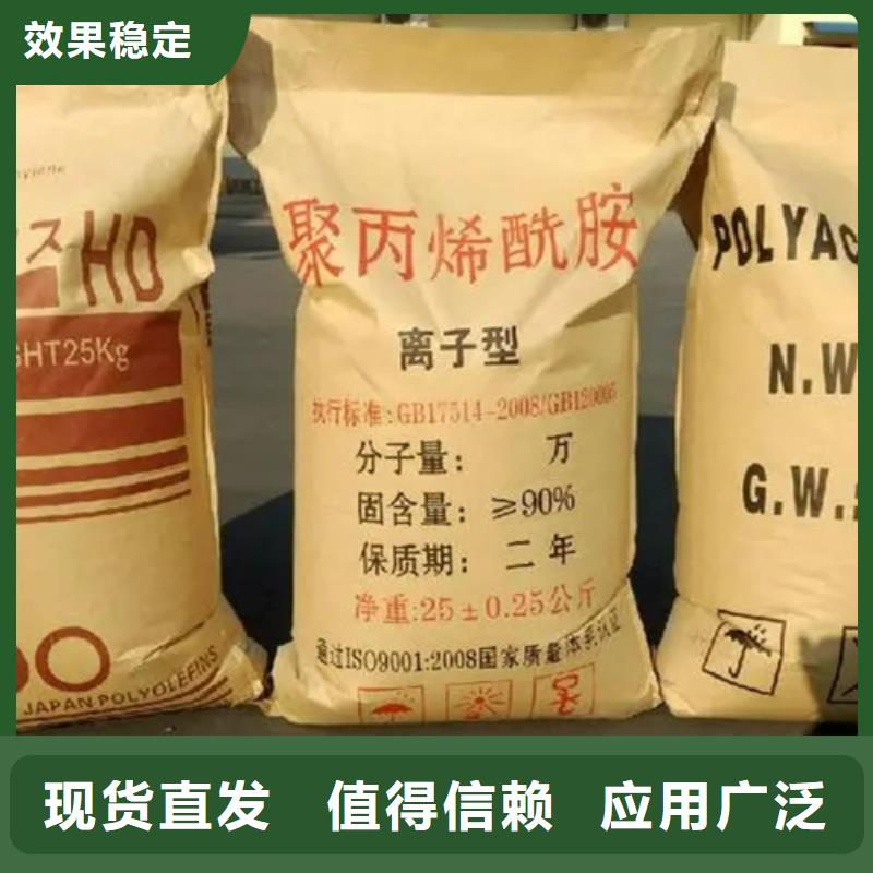 阳离子聚丙烯酰胺精准加工本地厂家值得信赖